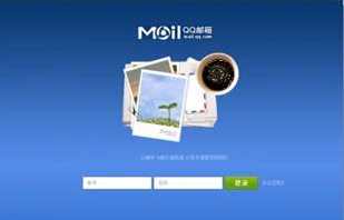 上海騰訊企業(yè)郵箱 上海騰訊企業(yè)郵箱