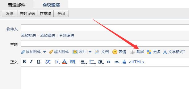 qq企業(yè)郵箱 qq企業(yè)郵箱