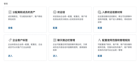 企業(yè)微信 企業(yè)微信