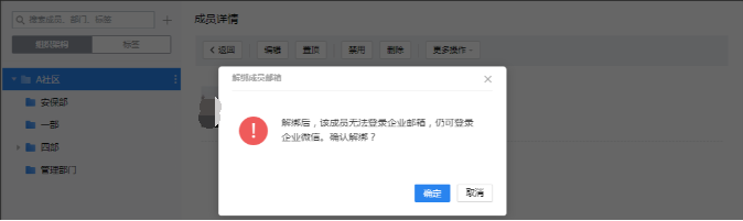 企業(yè)郵箱 企業(yè)郵箱