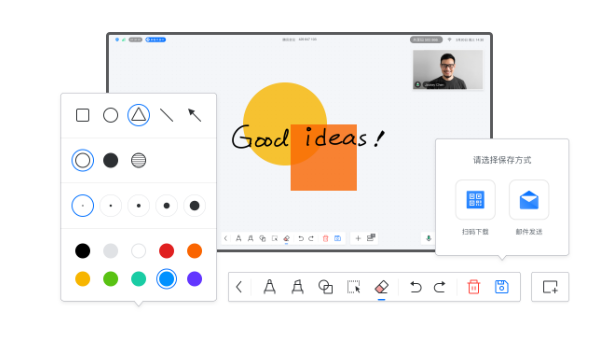騰訊會議六大功能，打造多方互動協(xié)作空間