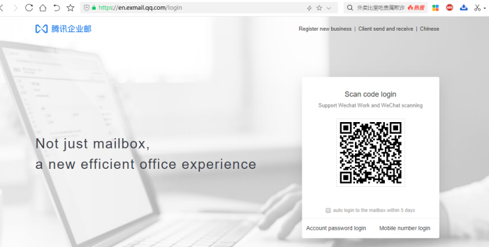 QQ企業(yè)郵箱登錄入口 QQ企業(yè)郵箱登錄入口