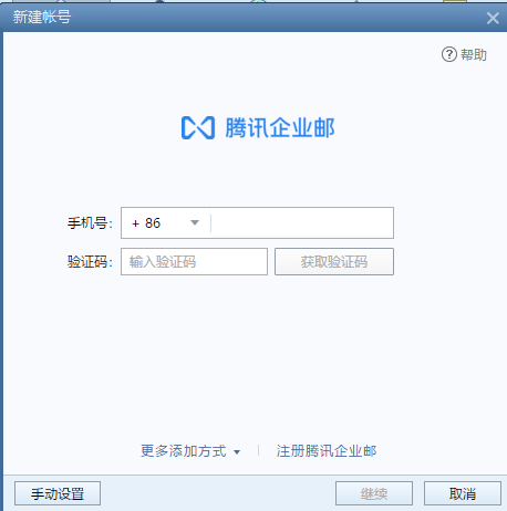 foxmail企業(yè)郵箱 foxmail企業(yè)郵箱