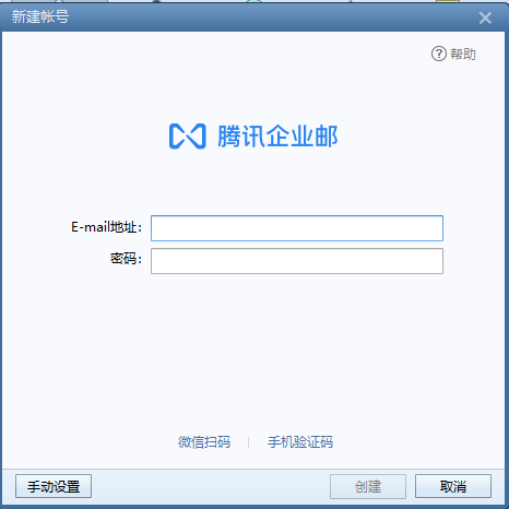 foxmail企業(yè)郵箱 foxmail企業(yè)郵箱