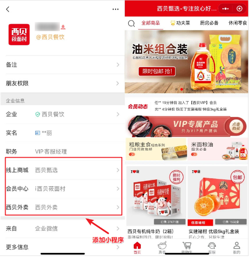 企業(yè)微信管理后臺(tái) 企業(yè)微信管理后臺(tái)