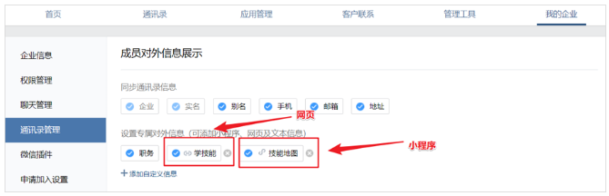 企業(yè)微信管理后臺(tái) 企業(yè)微信管理后臺(tái)