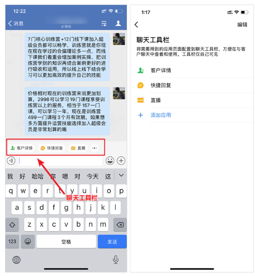 企業(yè)微信管理后臺(tái) 企業(yè)微信管理后臺(tái)