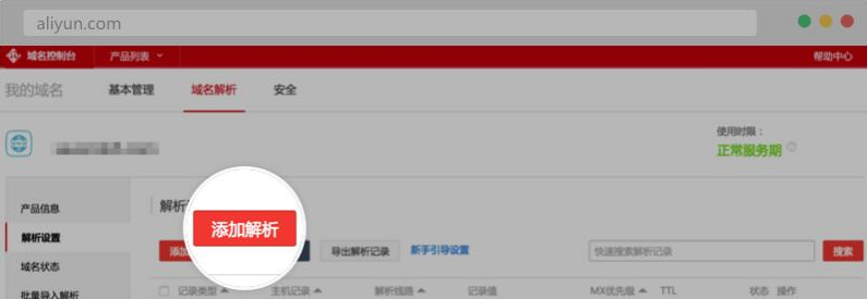騰訊企業(yè)郵箱登錄 騰訊企業(yè)郵箱登錄