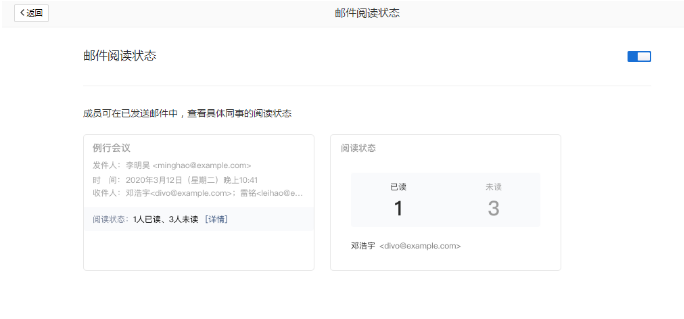 上海騰訊企業(yè)郵箱 上海騰訊企業(yè)郵箱