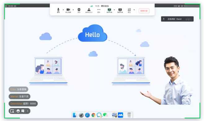 騰訊會(huì)議 騰訊會(huì)議