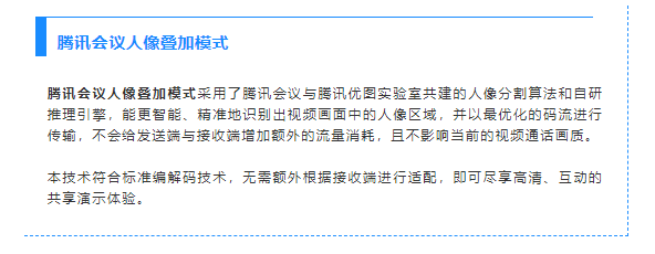 騰訊會(huì)議注冊 騰訊會(huì)議注冊