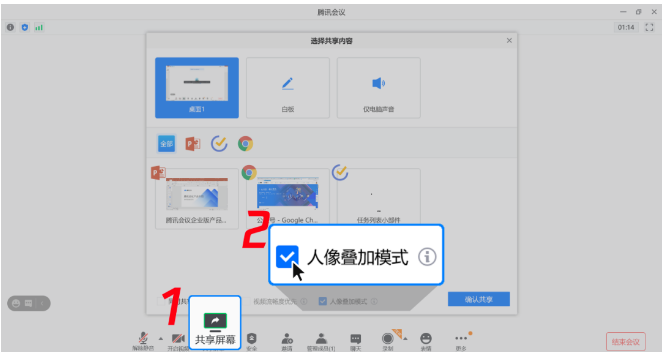 騰訊會(huì)議 騰訊會(huì)議