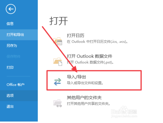 outlook客戶端 outlook客戶端