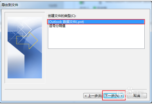outlook企業(yè)郵箱 outlook企業(yè)郵箱