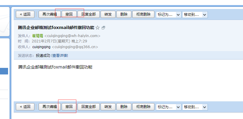 foxmail企業(yè)郵箱 foxmail企業(yè)郵箱