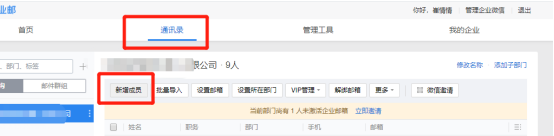 騰訊企業(yè)郵箱 騰訊企業(yè)郵箱