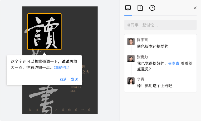 騰訊企業(yè)郵箱之微盤、微文檔的協(xié)作與管理能力升級(jí)了哪些功能