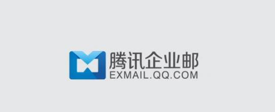 上海騰訊企業(yè)郵箱 上海騰訊企業(yè)郵箱