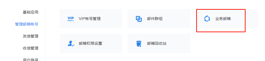 上海騰訊企業(yè)郵箱 上海騰訊企業(yè)郵箱