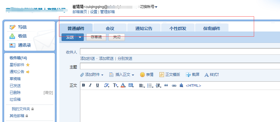 上海騰訊企業(yè)郵箱 上海騰訊企業(yè)郵箱
