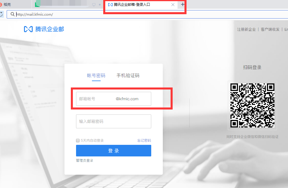 騰訊企業(yè)郵箱登錄入口 騰訊企業(yè)郵箱登錄入口
