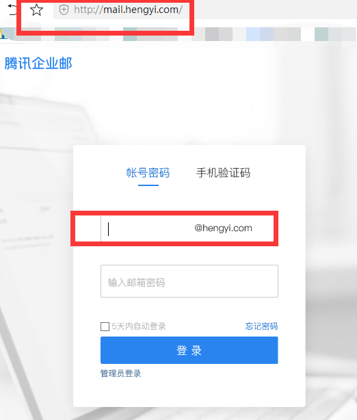 騰訊企業(yè)郵箱登錄入口 騰訊企業(yè)郵箱登錄入口