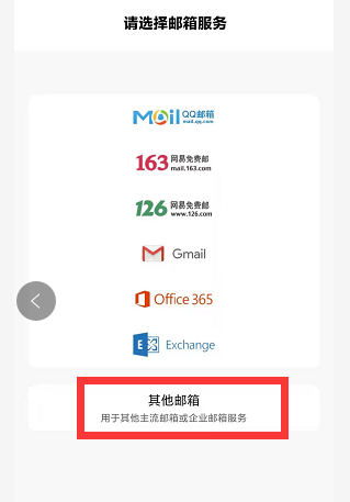 騰訊企業(yè)郵箱 騰訊企業(yè)郵箱