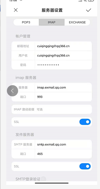 騰訊企業(yè)郵箱 騰訊企業(yè)郵箱
