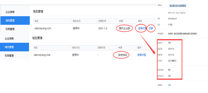 qq企業(yè)郵箱 qq企業(yè)郵箱