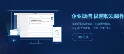 騰訊企業(yè)郵箱 騰訊企業(yè)郵箱