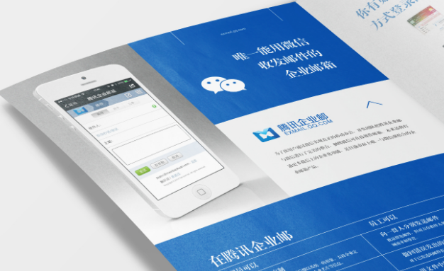 騰訊企業(yè)郵箱 騰訊企業(yè)郵箱