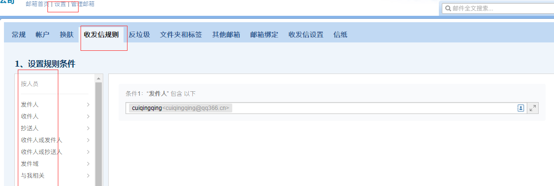 浙江騰訊企業(yè)郵箱 浙江騰訊企業(yè)郵箱