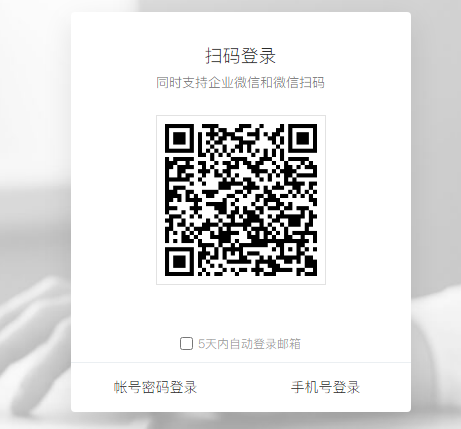 騰訊企業(yè)郵箱 騰訊企業(yè)郵箱