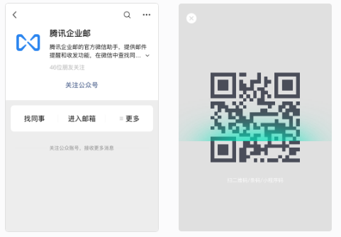 騰訊企業(yè)郵箱 騰訊企業(yè)郵箱