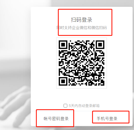 騰訊企業(yè)郵箱 騰訊企業(yè)郵箱