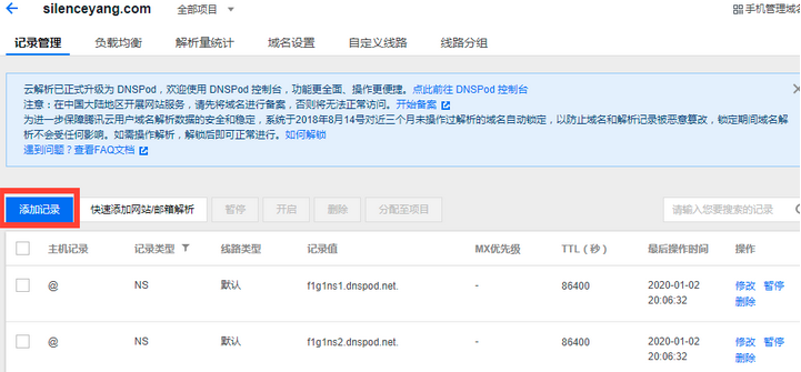 在騰訊云注冊域名如何設(shè)置MX記錄 在騰訊云注冊域名如何設(shè)置MX記錄