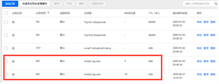 在騰訊云注冊域名如何設(shè)置MX記錄 在騰訊云注冊域名如何設(shè)置MX記錄