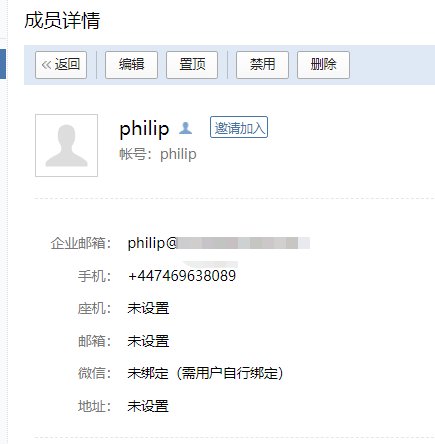 騰訊企業(yè)郵箱 騰訊企業(yè)郵箱