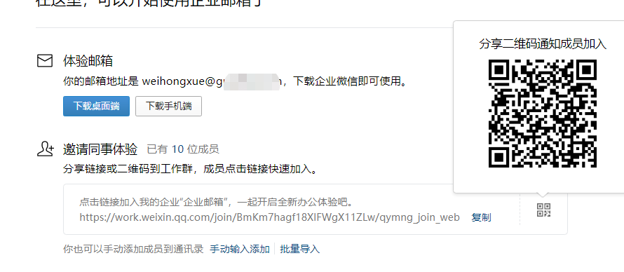 騰訊企業(yè)郵箱 騰訊企業(yè)郵箱