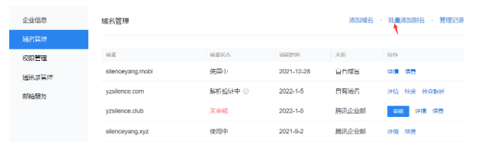 騰訊企業(yè)郵箱 騰訊企業(yè)郵箱