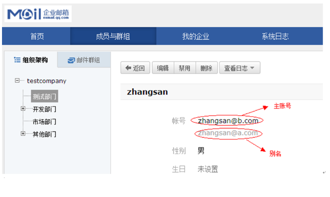 騰訊企業(yè)郵箱 騰訊企業(yè)郵箱