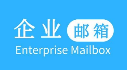 騰訊企業(yè)微信郵箱 騰訊企業(yè)微信郵箱
