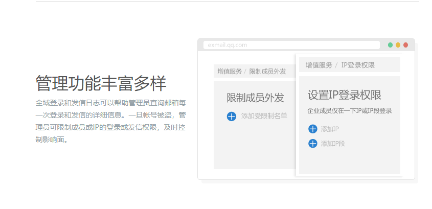 騰訊企業(yè)微信郵箱 騰訊企業(yè)微信郵箱