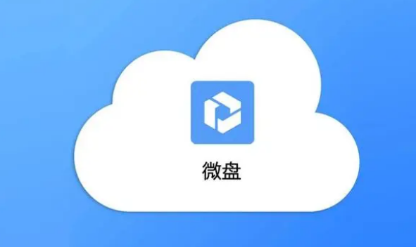 騰訊企業(yè)微信微盤(pán) 騰訊企業(yè)微信微盤(pán)