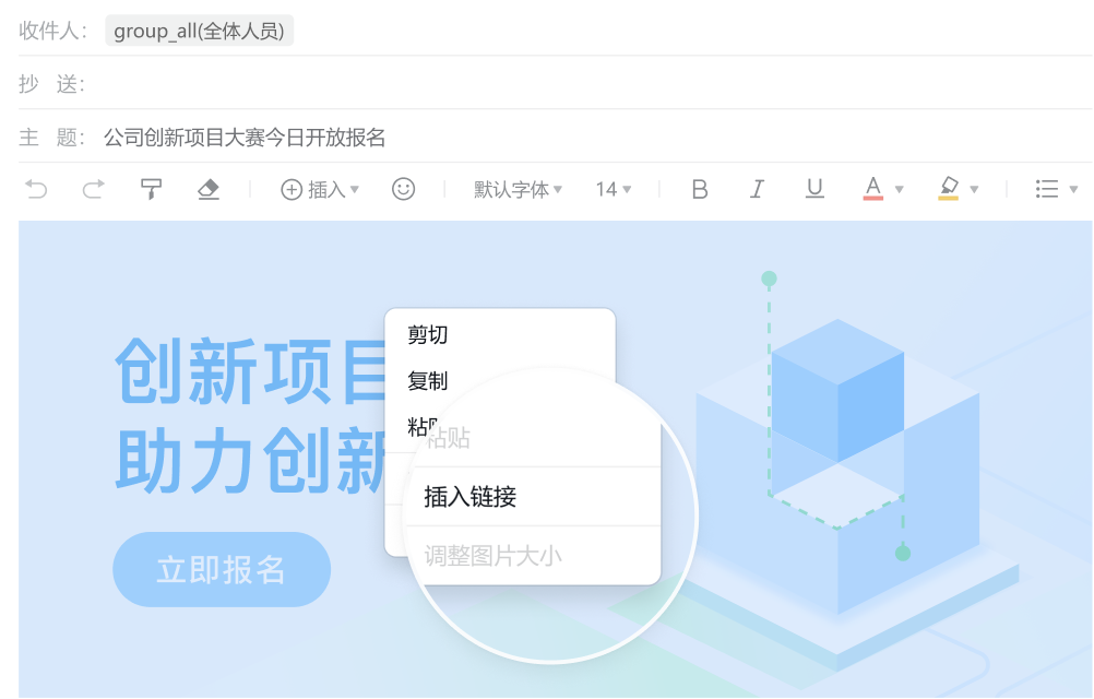 騰訊企業(yè)郵箱 騰訊企業(yè)郵箱