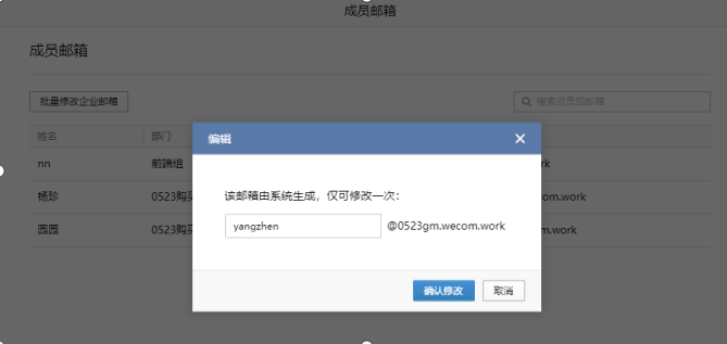 騰訊企業(yè)郵箱