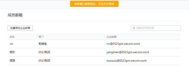 騰訊企業(yè)郵箱