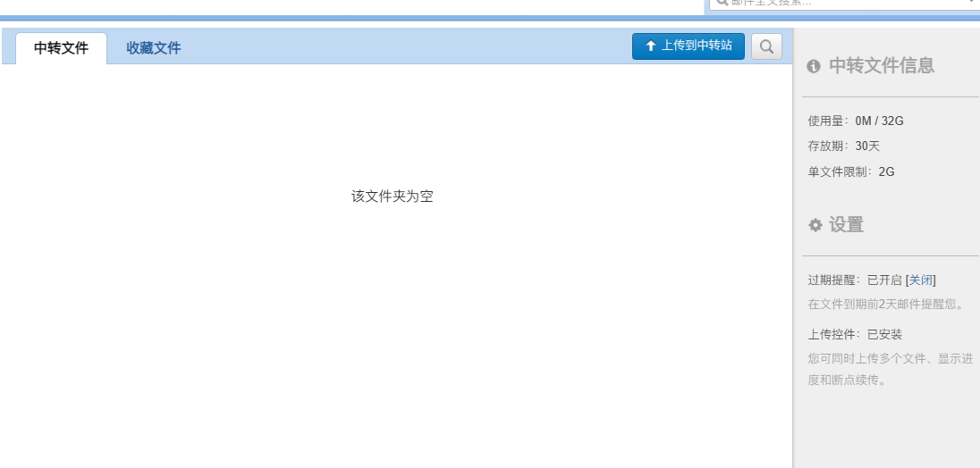 騰訊企業(yè)郵箱 騰訊企業(yè)郵箱