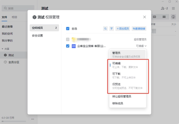 騰訊企業(yè)微信微盤 騰訊企業(yè)微信微盤
