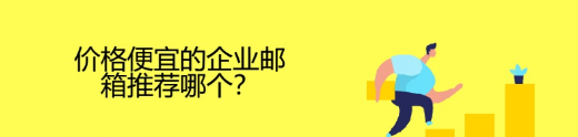 騰訊企業(yè)郵箱 騰訊企業(yè)郵箱